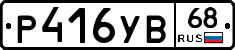 %D0%A0416%D0%A3%D0%9268