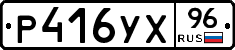 %D0%A0416%D0%A3%D0%A596