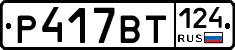 %D0%A0417%D0%92%D0%A2124