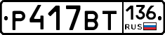 %D0%A0417%D0%92%D0%A2136