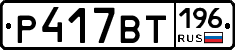 %D0%A0417%D0%92%D0%A2196