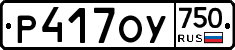 %D0%A0417%D0%9E%D0%A3750