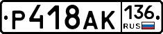%D0%A0418%D0%90%D0%9A136
