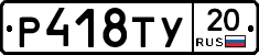 %D0%A0418%D0%A2%D0%A320