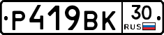 %D0%A0419%D0%92%D0%9A30