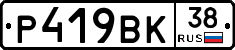 %D0%A0419%D0%92%D0%9A38