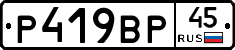 %D0%A0419%D0%92%D0%A045