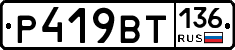 %D0%A0419%D0%92%D0%A2136