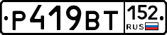 %D0%A0419%D0%92%D0%A2152