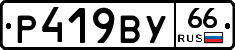 %D0%A0419%D0%92%D0%A366