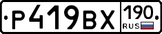 %D0%A0419%D0%92%D0%A5190