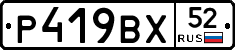 %D0%A0419%D0%92%D0%A552