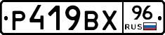 %D0%A0419%D0%92%D0%A596