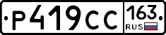 %D0%A0419%D0%A1%D0%A1163