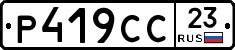 %D0%A0419%D0%A1%D0%A123