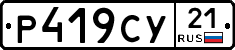 %D0%A0419%D0%A1%D0%A321