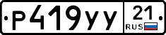 %D0%A0419%D0%A3%D0%A321