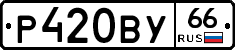 %D0%A0420%D0%92%D0%A366