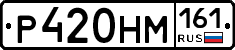 %D0%A0420%D0%9D%D0%9C161