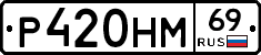 %D0%A0420%D0%9D%D0%9C69