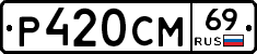 %D0%A0420%D0%A1%D0%9C69