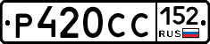 %D0%A0420%D0%A1%D0%A1152