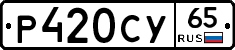 %D0%A0420%D0%A1%D0%A365
