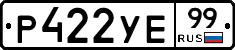 %D0%A0422%D0%A3%D0%9599