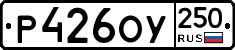 %D0%A0426%D0%9E%D0%A3250