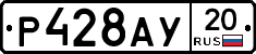 %D0%A0428%D0%90%D0%A320