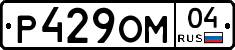 %D0%A0429%D0%9E%D0%9C04