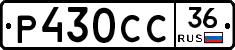 %D0%A0430%D0%A1%D0%A136