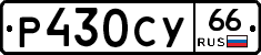 %D0%A0430%D0%A1%D0%A366