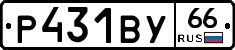 %D0%A0431%D0%92%D0%A366