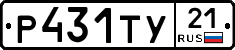 %D0%A0431%D0%A2%D0%A321