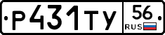 %D0%A0431%D0%A2%D0%A356