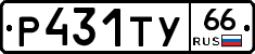 %D0%A0431%D0%A2%D0%A366
