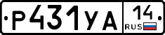 %D0%A0431%D0%A3%D0%9014