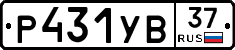 %D0%A0431%D0%A3%D0%9237