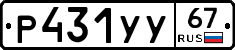 %D0%A0431%D0%A3%D0%A367