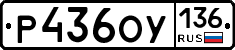 %D0%A0436%D0%9E%D0%A3136
