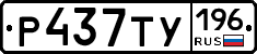 %D0%A0437%D0%A2%D0%A3196