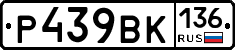 %D0%A0439%D0%92%D0%9A136