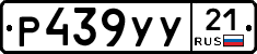 %D0%A0439%D0%A3%D0%A321