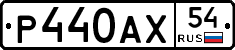 %D0%A0440%D0%90%D0%A554