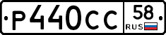 %D0%A0440%D0%A1%D0%A158