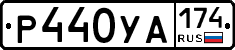 %D0%A0440%D0%A3%D0%90174