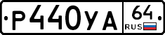 %D0%A0440%D0%A3%D0%9064