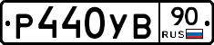 %D0%A0440%D0%A3%D0%9290