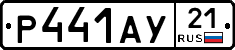 %D0%A0441%D0%90%D0%A321